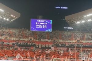 超过2万人！泰山vs蓉城的现场观众人数为23916人