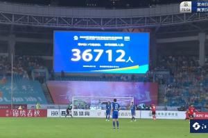 大雨瓢泼难挡球迷热情！常州主场vs南京总共36712人现场观战！