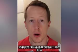 英国足球哥：150万欧能买到王钰栋吗？报1000万欧浙江才可能放人